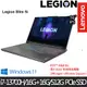 【記憶體升級特仕版】Lenovo聯想 Legion Slim 5 82YA003NTW 16吋電競筆電 i7-13700H/16G+16G/512G PCIe SSD/RTX4060/W11