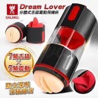 在飛比找樂天市場購物網優惠-贈潤滑液 GALAKU-Dream Lover 誘魅 7X7