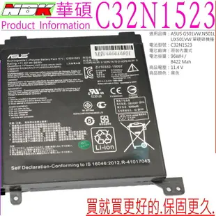 ASUS C32N1523 電池(原裝) 華碩 UX501VW 電池,N501L 電池,UX501VW-FY010T,UX501VW-FJ044T,UX501VW-FJ098T