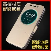 在飛比找Yahoo!奇摩拍賣優惠-ASUS Zenfone 3 Laser 皮套 華碩 zen