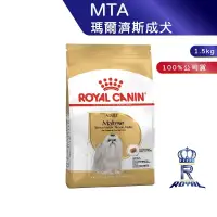 在飛比找蝦皮商城優惠-【ROYAL CANIN 法國皇家】 瑪爾濟斯成犬專用乾糧(