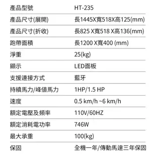 HEALTHPIT WALKINGPAD 全折疊智跑機 HT-235 (健走機/跑步機/慢跑機)