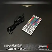 在飛比找蝦皮商城優惠-RGB LED燈條 專用控制器 紅外線 共有三款 適用 4P