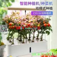 在飛比找露天拍賣優惠-帶LED植物燈水耕機高檔家庭智能水培種植機蔬菜草莓家庭室內種