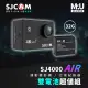 【Mr.U 優先生】SJCAM SJ4000 AIR WiFi 原廠雙電組 4K 運動攝影機 行車記錄器(贈32G+原廠電池)