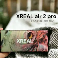 在飛比找蝦皮購物優惠-保固一年｜XREAL air 2 pro +hub旗艦版 三