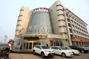 星程酒店(北京奧林匹克公園店)Starway Hotel (Beijing Olympic Park)