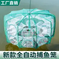 在飛比找蝦皮購物優惠-#捕魚籠捕魚器# 新款折疊捕魚籠蝦籠黃鱔漁網龍蝦網魚網螃蟹籠