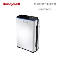 在飛比找蝦皮購物優惠-Honeywell HPA-720WTW 空氣清淨機 抗過敏