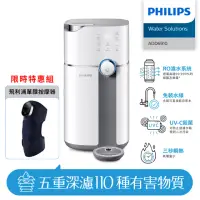 在飛比找momo購物網優惠-【Philips 飛利浦】雙效UV-C滅菌RO濾淨瞬熱飲水機