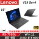 Lenovo聯想 V15 Gen4 15吋 商務筆電 R5-7530U/8G+8G/256G SSD+1TB HDD/W11/一年保固