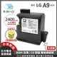 【禾淨家用HG】LG A9全系列 DC9125 2400mAh 副廠吸塵器配件 鋰電池(加贈濾網)