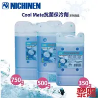 在飛比找蝦皮商城優惠-NICHINEN 日燃 Cool Mate 抗菌保冷劑 (1