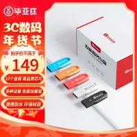 在飛比找京東台灣優惠-畢亞茲（BIAZE）16GB USB2.0 隨身碟 UP01