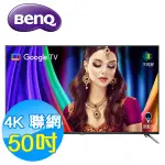 BENQ明基 50吋 4K量子點 護眼 智慧連網液晶顯示器 E50-750 GOOGLE TV