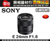 在飛比找Yahoo!奇摩拍賣優惠-【平行輸入】Sony Zeiss T* E 24mm F1.