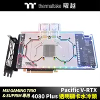 在飛比找蝦皮商城優惠-曜越 Pacific V-RTX 4080 Plus (MS