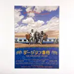 《大吉嶺有限公司》魏斯安德森 歐文威爾森 日版電影DM 日本 電影 宣傳單 海報 DM B5 小海報 安卓布洛迪