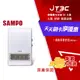 【最高3000點回饋+299免運】SAMPO 聲寶 HX-FK12P 可壁掛陶瓷防水電暖器★(7-11滿299免運)