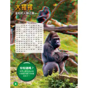 【風車圖書】3D立體擬真書(兇猛野性‧動物探險/海底探奇．鯊魚突襲/史前霸主．恐龍對決)