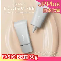在飛比找Yahoo!奇摩拍賣優惠-【BB霜】日本製 KOSE FASIO 毛孔撫平乳 BB霜 