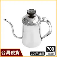 在飛比找蝦皮購物優惠-Anor 700ml 溫度顯示手沖細口壺｜測溫手沖壺｜溫度手