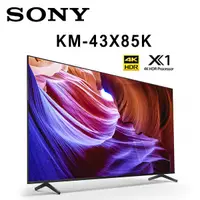 在飛比找蝦皮購物優惠-SONY KM-43X85K 43吋 4K HDR智慧液晶電