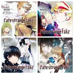 FATE?STRANGE FAKE（１）~（８）＜啃書＞