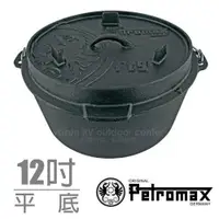 在飛比找蝦皮購物優惠-【德國 Petromax】12吋加大平底》免開鍋_鑄鐵鍋/荷