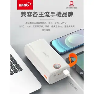 HANG PD5 PD+QC行動電源 65000mAh 黑色 / 白色 超級大電量 充電寶 閃充 雙向快充