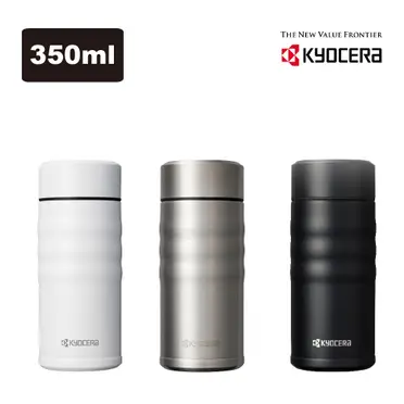 【KYOCERA】日本京瓷旋蓋不銹鋼陶瓷塗層保溫保冷杯-350ml