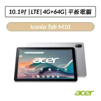 在飛比找蝦皮購物優惠-[送12好禮] 宏碁 ACER Iconia Tab M10