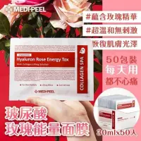 在飛比找momo購物網優惠-【MEDI-PEEL】美蒂菲玻尿酸玫瑰能量面膜(美蒂菲/面膜