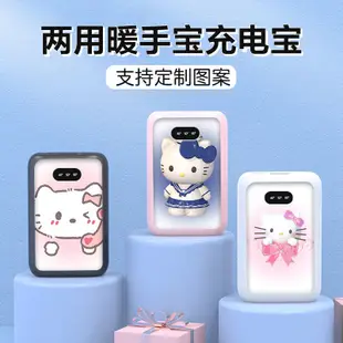 充電暖手寶 造型暖暖包 暖暖蛋 B新款暖手寶充電式凱蒂貓Hello kitty暖寶寶二合一隨身攜帶暖手