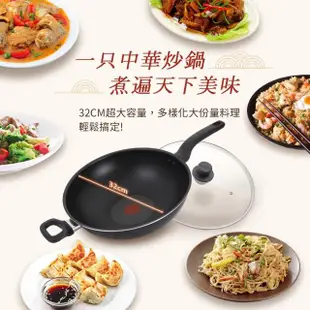 【Tefal 特福】新經典系列32CM單柄不沾鍋炒鍋(加蓋)