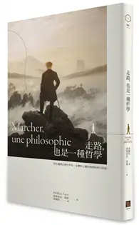 在飛比找TAAZE讀冊生活優惠-走路，也是一種哲學 (二手書)