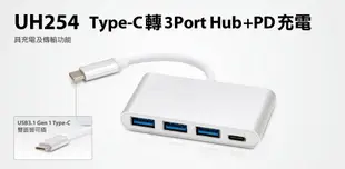 【S03 筑蒂資訊】含稅 登昌恆 UPTECH UH254 Type-C轉3Port Hub+PD充電