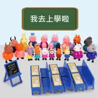 在飛比找蝦皮購物優惠-【精選熱賣】小豬佩奇教室套裝帶10小豬教室玩具佩佩豬粉紅豬小