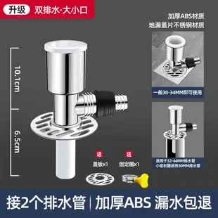 地漏 防臭芯地漏 排水孔蓋 下水管三頭通洗衣機二合一口對接器分水流專用蓋排水管道地漏接頭『FY00372』