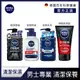 【NIVEA 妮維雅】男士潔面泥150ml(深極炭/全效/水活/玻尿酸系列)(男士洗面潔顏乳/控油保濕抗暗沉)