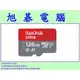 【高雄旭碁電腦】(含稅) SANDISK MICROSD 128G 128GB 記憶卡 MICRO SD U1 無轉卡 讀取最高120MB/s