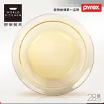 美國康寧 PYREX 28CM 透明餐盤(8H)