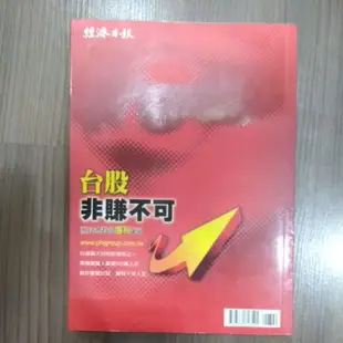 台股非賺不可 法意群俠獲利筆記