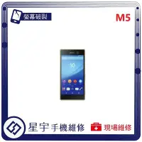 在飛比找Yahoo!奇摩拍賣優惠-[螢幕破裂] 台南專業 Sony M5 E5653  玻璃 