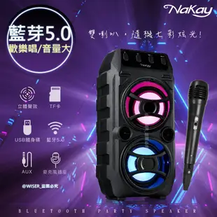 NAKAY 多功能藍牙喇叭音箱/音響(NS-82)行動卡拉OK