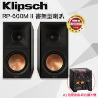 在飛比找PChome24h購物優惠-【Klipsch】RP-600M II書架型喇叭(黑檀)+ 