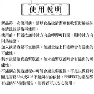 日式316真空保溫瓶【附發票現貨】台灣製造 Perfect 316不鏽鋼 隨手瓶 運動水壺 保溫瓶 保溫杯 單車水壺