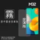 霧面螢幕保護貼 非滿版 SAMSUNG 三星 Galaxy M32 SM-M325 保護貼 軟性 霧貼 霧面貼 防指紋 保護膜