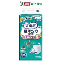 在飛比找ETMall東森購物網優惠-來復易輕薄安心活力褲XL14片【愛買】