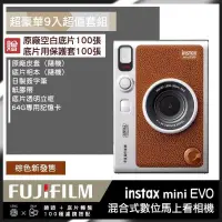 在飛比找PChome24h購物優惠-【豪華9入組】 富士 Fujifilm instax min